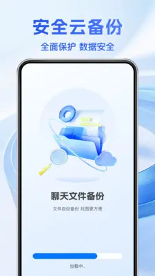 �����¼����ͨ(�ֻ����ݱ���)v1.1.5 ��Ѱ�