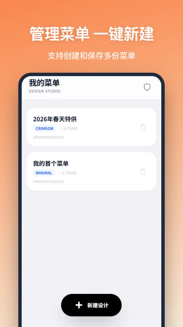 �˵����2026�ٷ�����v1.2.1 ��Ѱ�