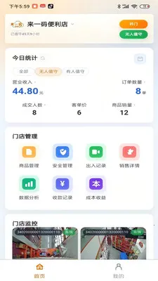 ��ֵ���̼Ҷ�(�̼��ƶ�����Ӧ��)v1.0.181 ��׿��