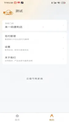 ��ֵ���̼Ҷ�(�̼��ƶ�����Ӧ��)v1.0.181 ��׿��