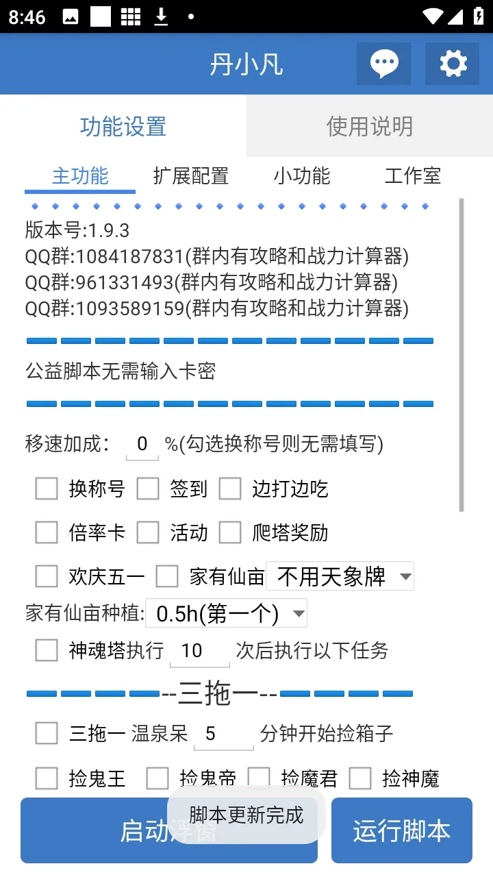 ��С������2026���°汾v6.7.0 ��׿��