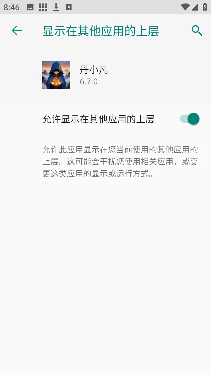 ��С������2026���°汾v6.7.0 ��׿��