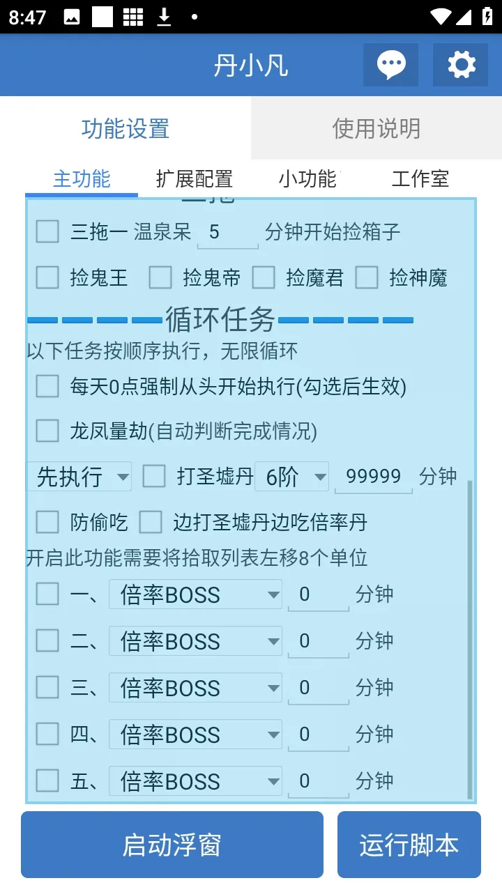 ��С������2026���°汾v6.7.0 ��׿��
