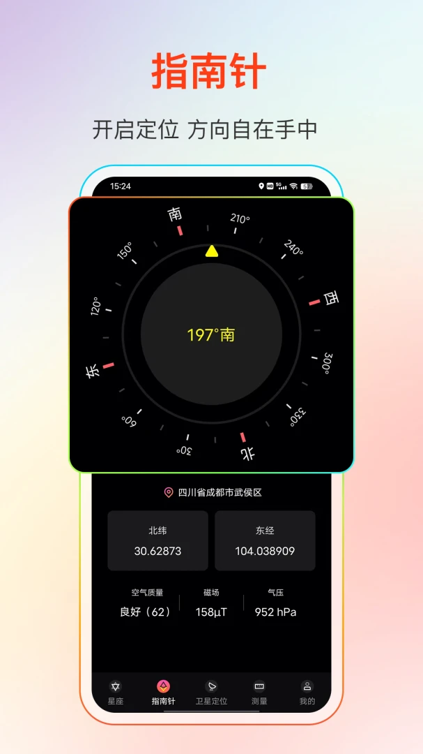 GPS����Ƶ��(����������������)v25.1.2 ��Ѱ�