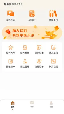 �����ǻ���2026�ٷ����°汾v2.0.2 ��׿��