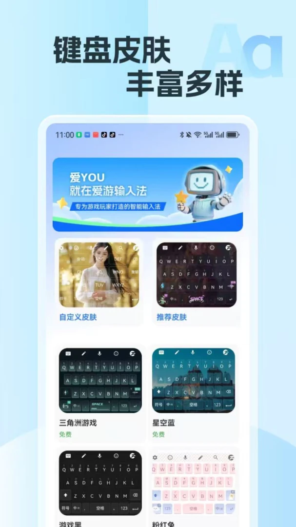 �������뷨2026�ٷ����°汾v2.18 ��׿��