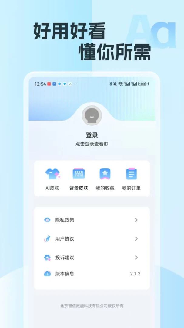 �������뷨2026�ٷ����°汾v2.18 ��׿��