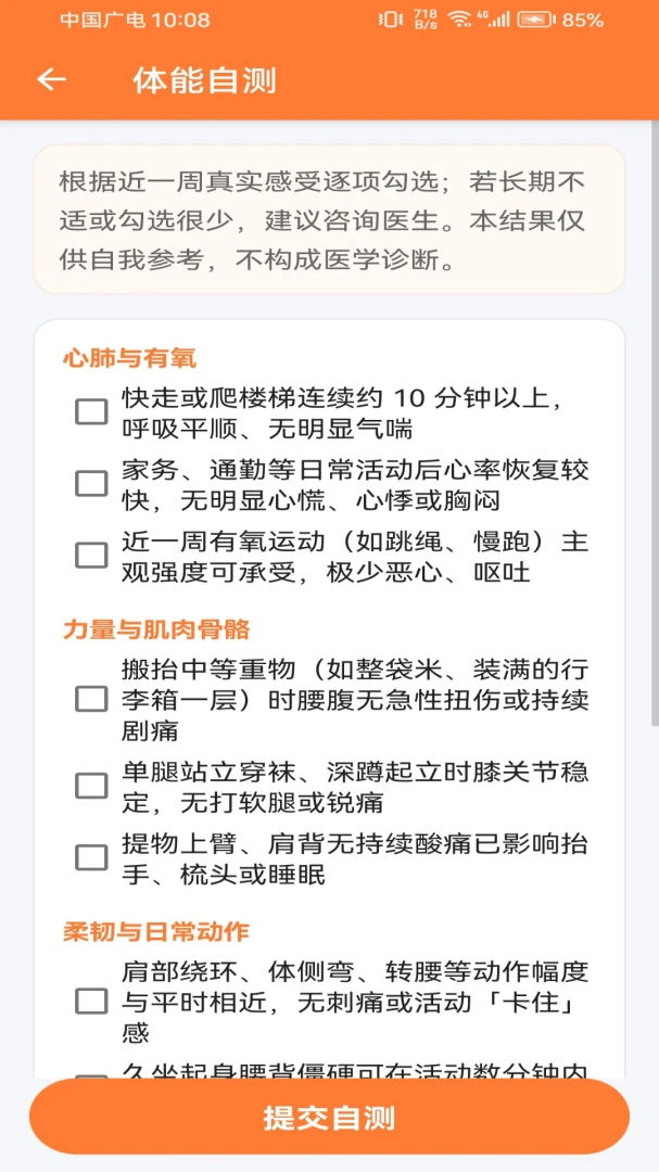�Ʋ���pro2026���°汾v1.0.0 ��׿��