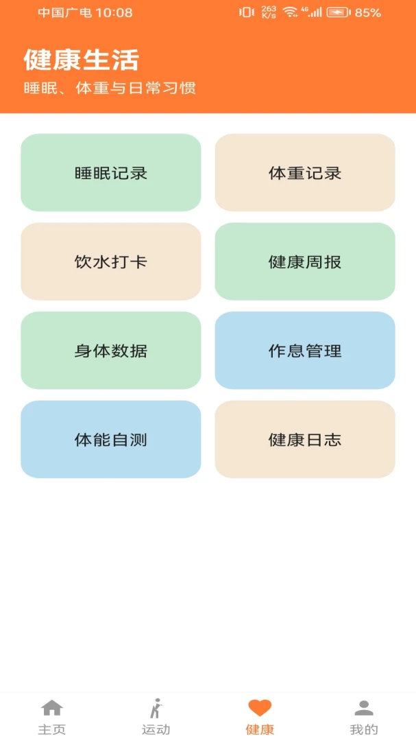 �Ʋ���pro2026���°汾v1.0.0 ��׿��