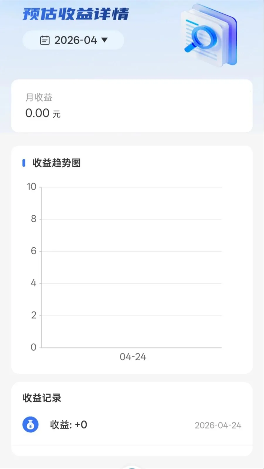 ������(�豸��̨����)v1.0.0 �ٷ�����