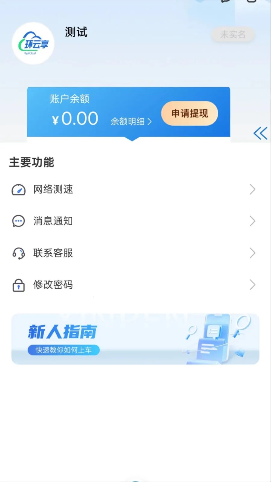������(�豸��̨����)v1.0.0 �ٷ�����