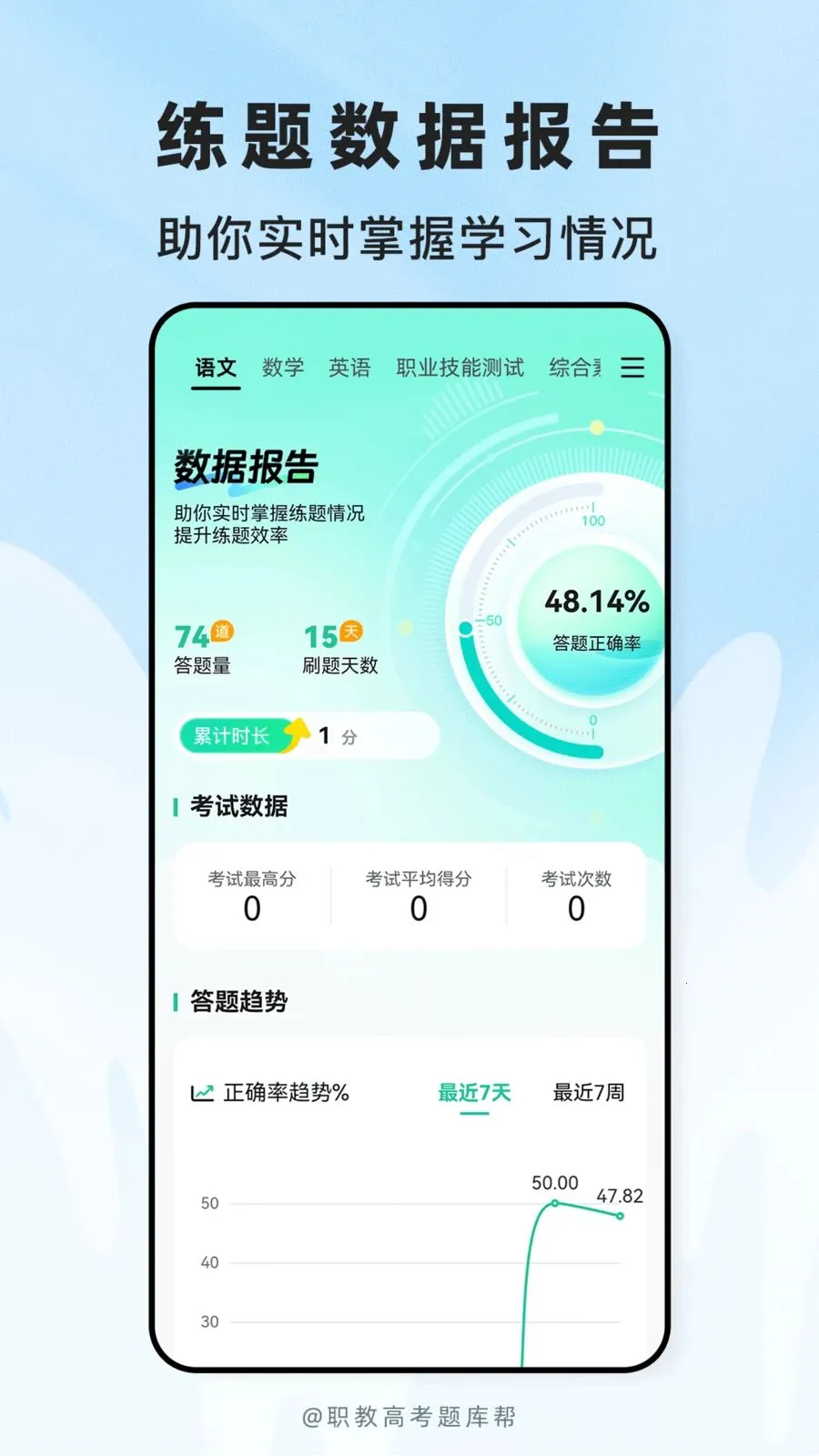 ְ�̸߿����(����ˢ��APP)v2.1.18 ��׿��