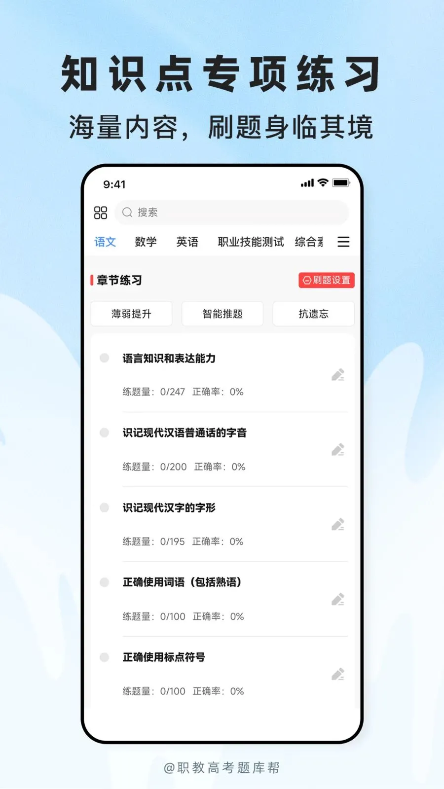 ְ�̸߿����(����ˢ��APP)v2.1.18 ��׿��