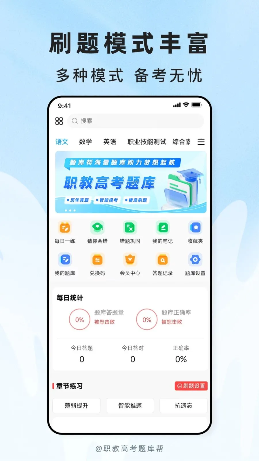 ְ�̸߿����(����ˢ��APP)v2.1.18 ��׿��