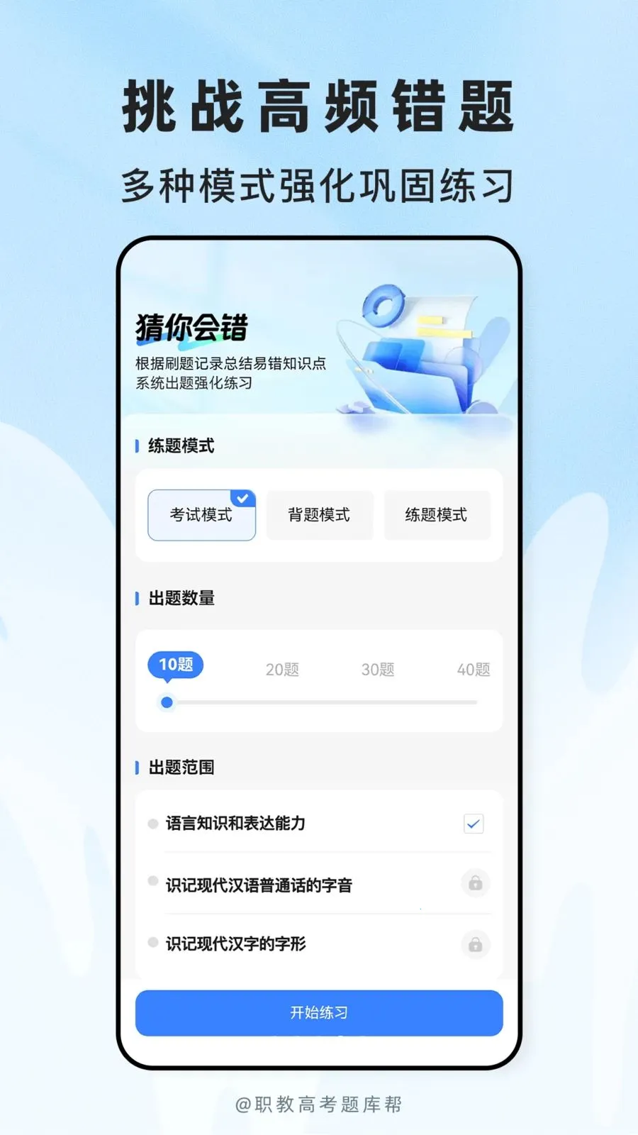 ְ�̸߿����(����ˢ��APP)v2.1.18 ��׿��