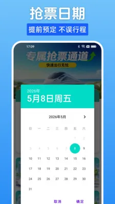 ����Ʊһ����2026�ٷ�����v1.0.0 �ֻ���