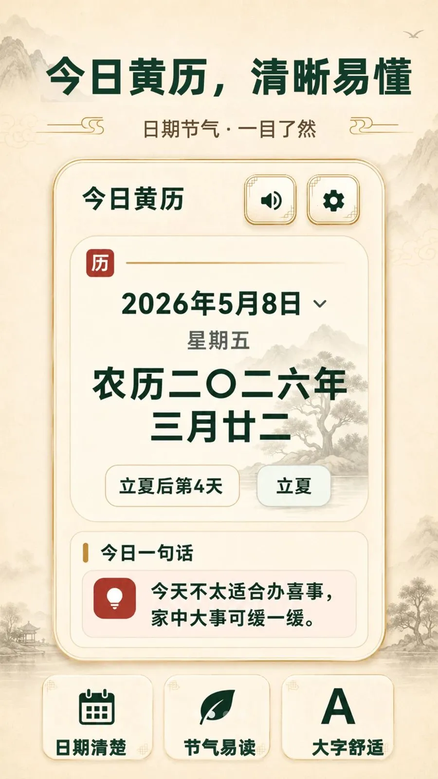 ���ְ���������2026���°汾v3.3.0506 ��Ѱ�