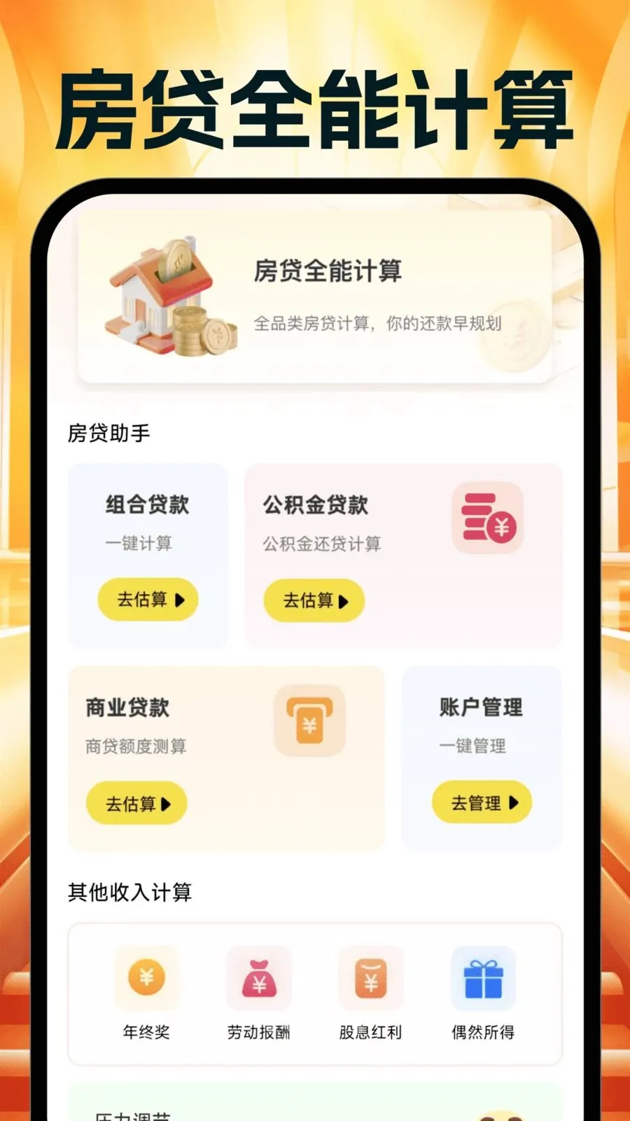 �����Ż�ʡ���2026�ٷ����°汾v1.0.0 ��Ѱ�