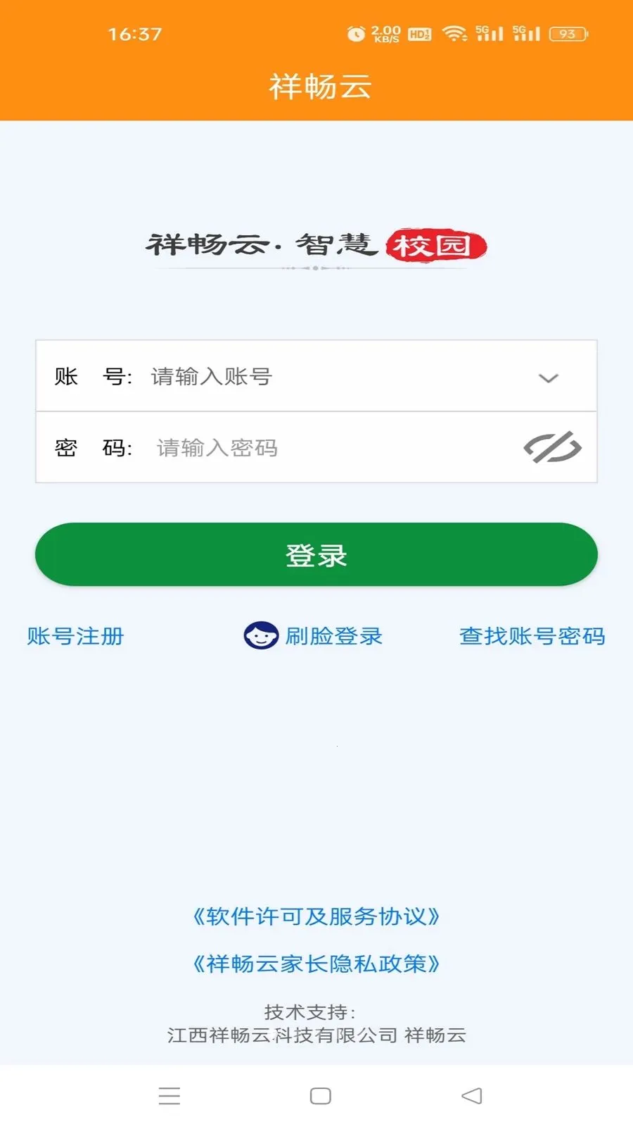 �鳩�Ƽҳ�(��У����Ӧ�ö�)v5.6.0 �ٷ�����