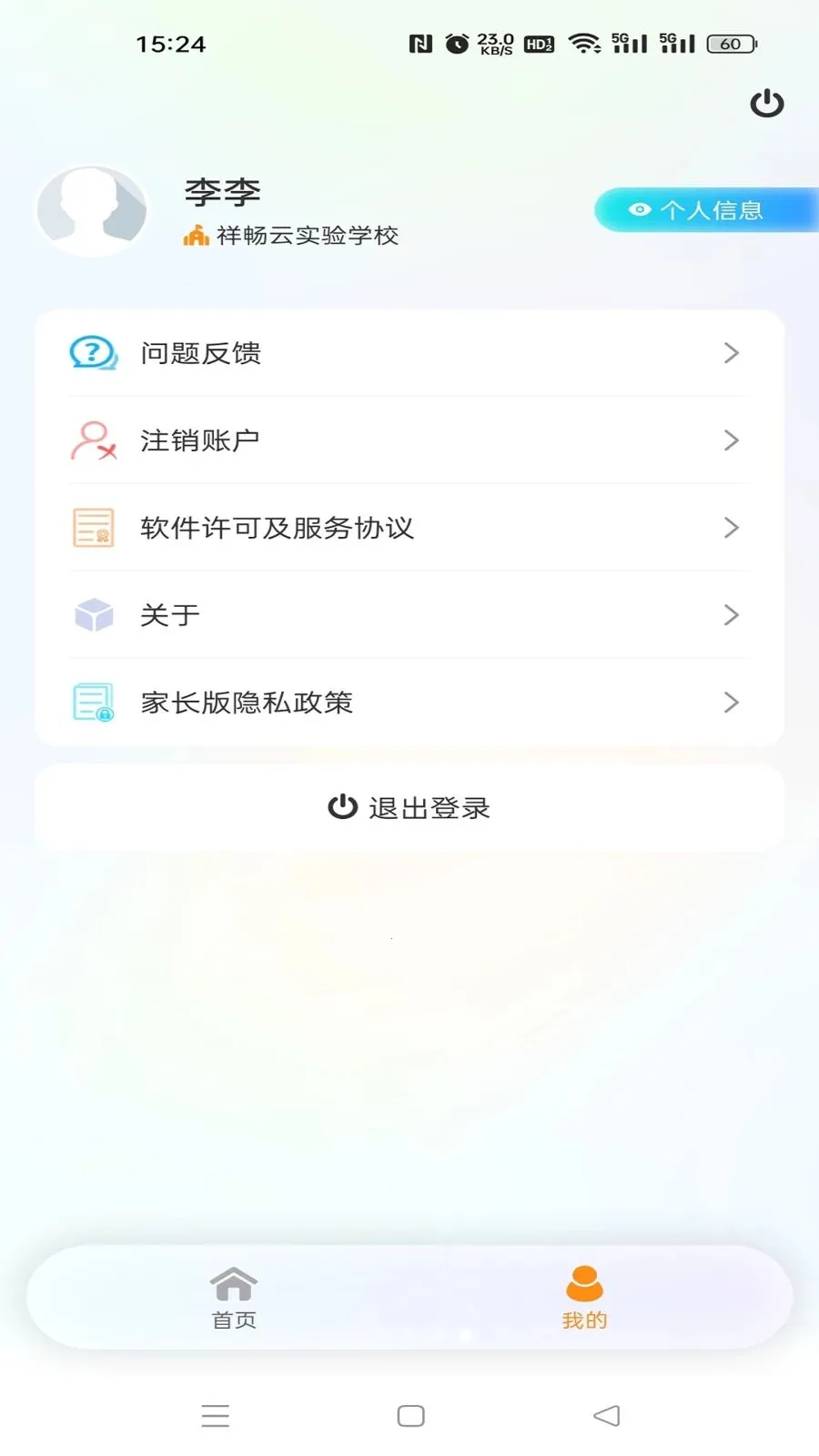 �鳩�Ƽҳ�(��У����Ӧ�ö�)v5.6.0 �ٷ�����
