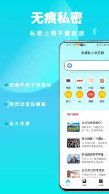 ȫ��˽�������2026���°汾v1.0.6 �ٷ�����