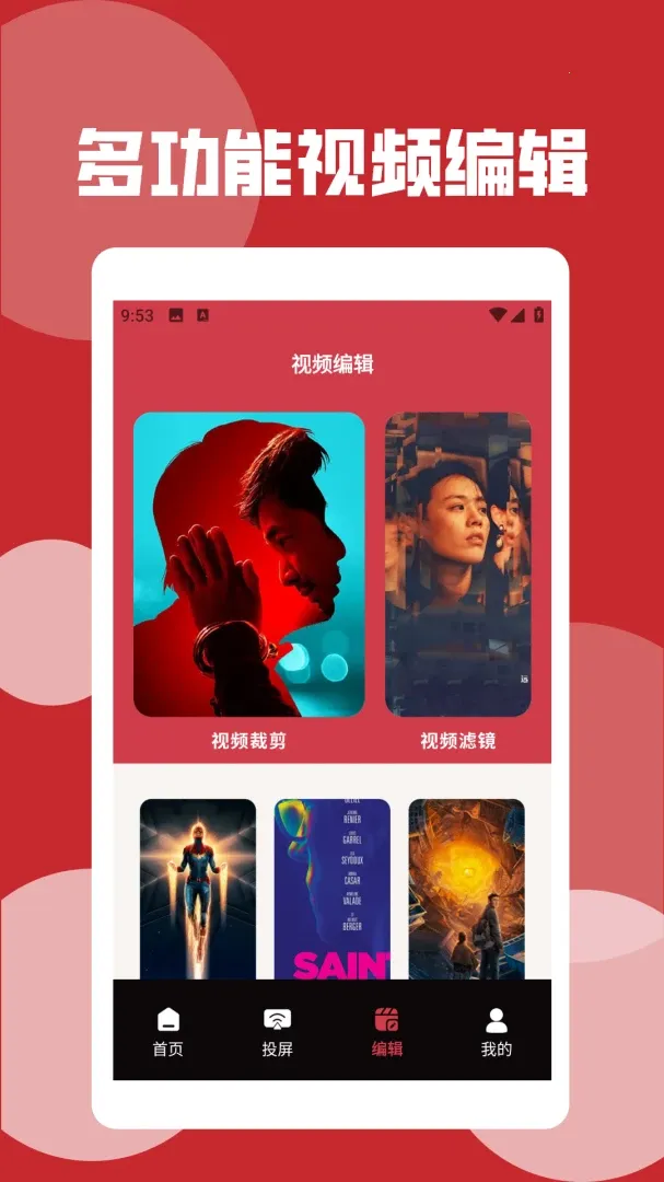 Ұ����Ƶ������2026���°汾v2.2 ��׿��