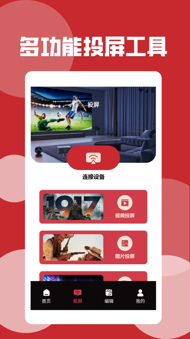 Ұ����Ƶ������2026���°汾v2.2 ��׿��