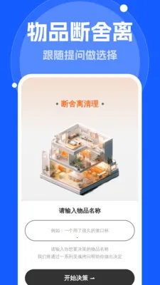 ����Զ�����(��Ʒ��������Ӧ��)v1.0.0 �ٷ�����