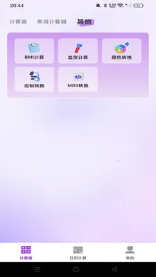 ����������������(�๦�ܼ���Ӧ��)v1.0.0 �ֻ���