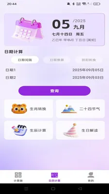 ����������������(�๦�ܼ���Ӧ��)v1.0.0 �ֻ���