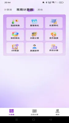 ����������������(�๦�ܼ���Ӧ��)v1.0.0 �ֻ���