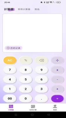 ����������������(�๦�ܼ���Ӧ��)v1.0.0 �ֻ���