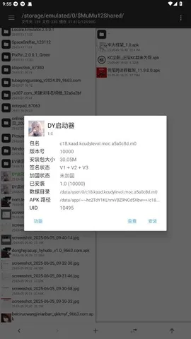 DY������(�Լ���Ϸ����)v1.0 ��Ѱ�
