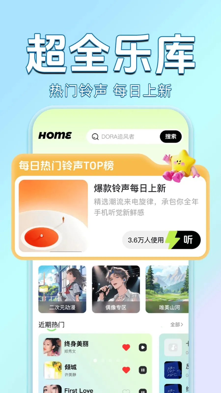������������Ѷ�(��������APP)v1.0.0 �ֻ���
