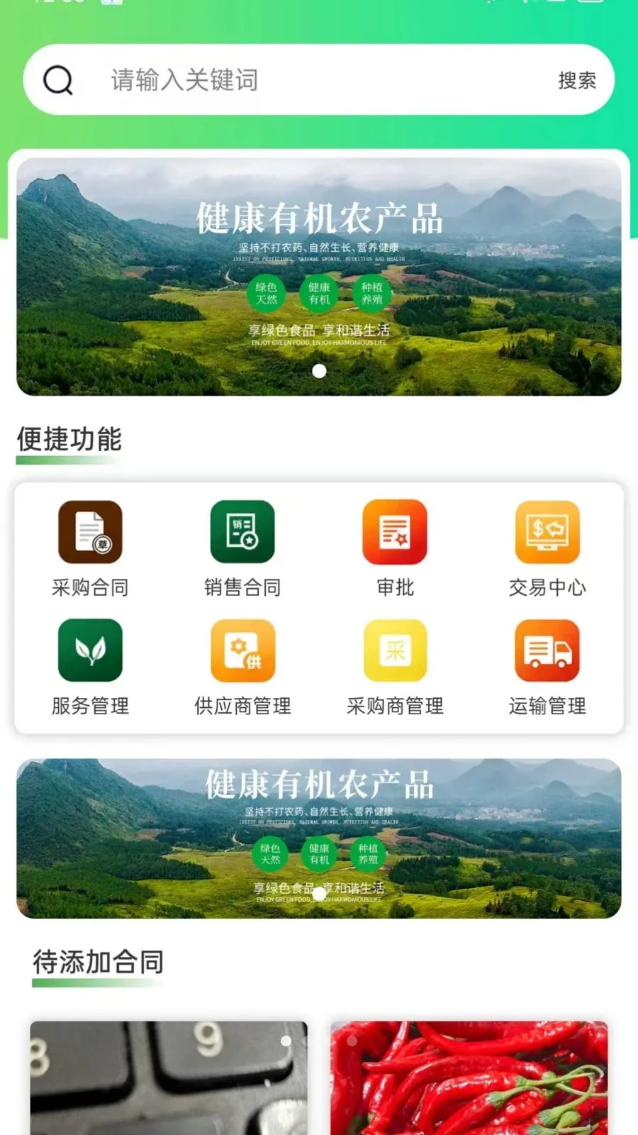 ��ͨũ��ҵ���(ũ����Դ�Խ�)v1.2.3 ��Ѱ�