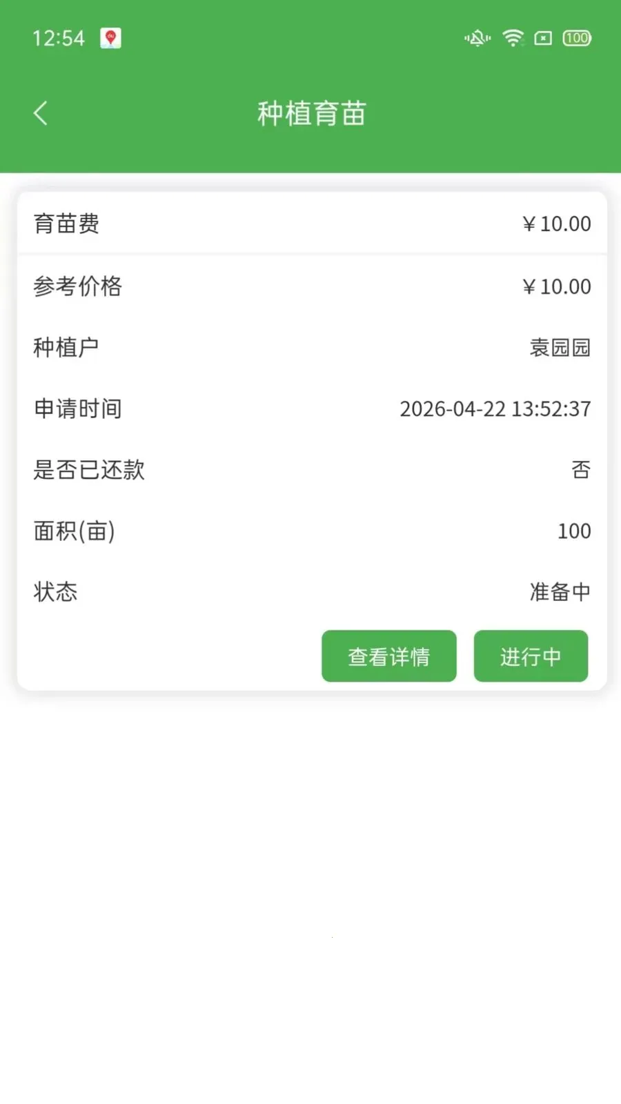 ��ͨũ��ҵ���(ũ����Դ�Խ�)v1.2.3 ��Ѱ�