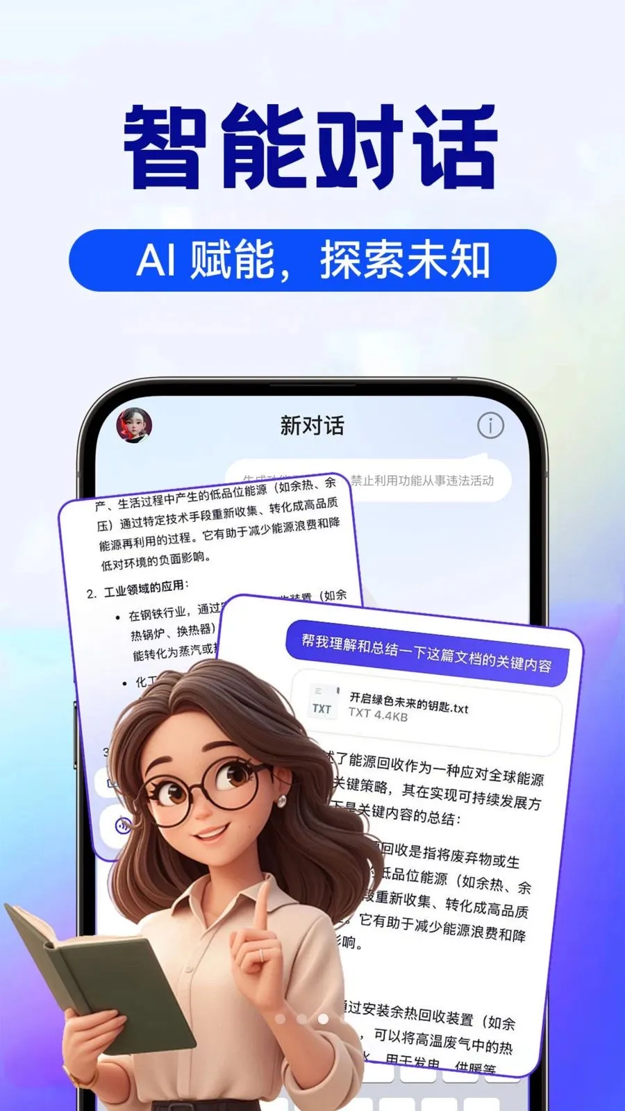 AI image��������(ȫ�ܴ���APP)v1.0.6 ��׿��