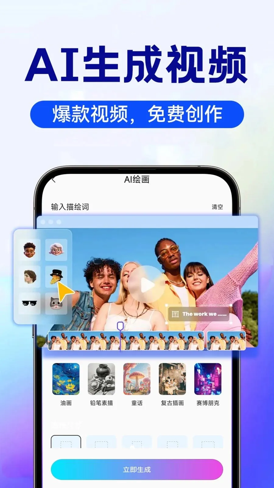 AI image��������(ȫ�ܴ���APP)v1.0.6 ��׿��