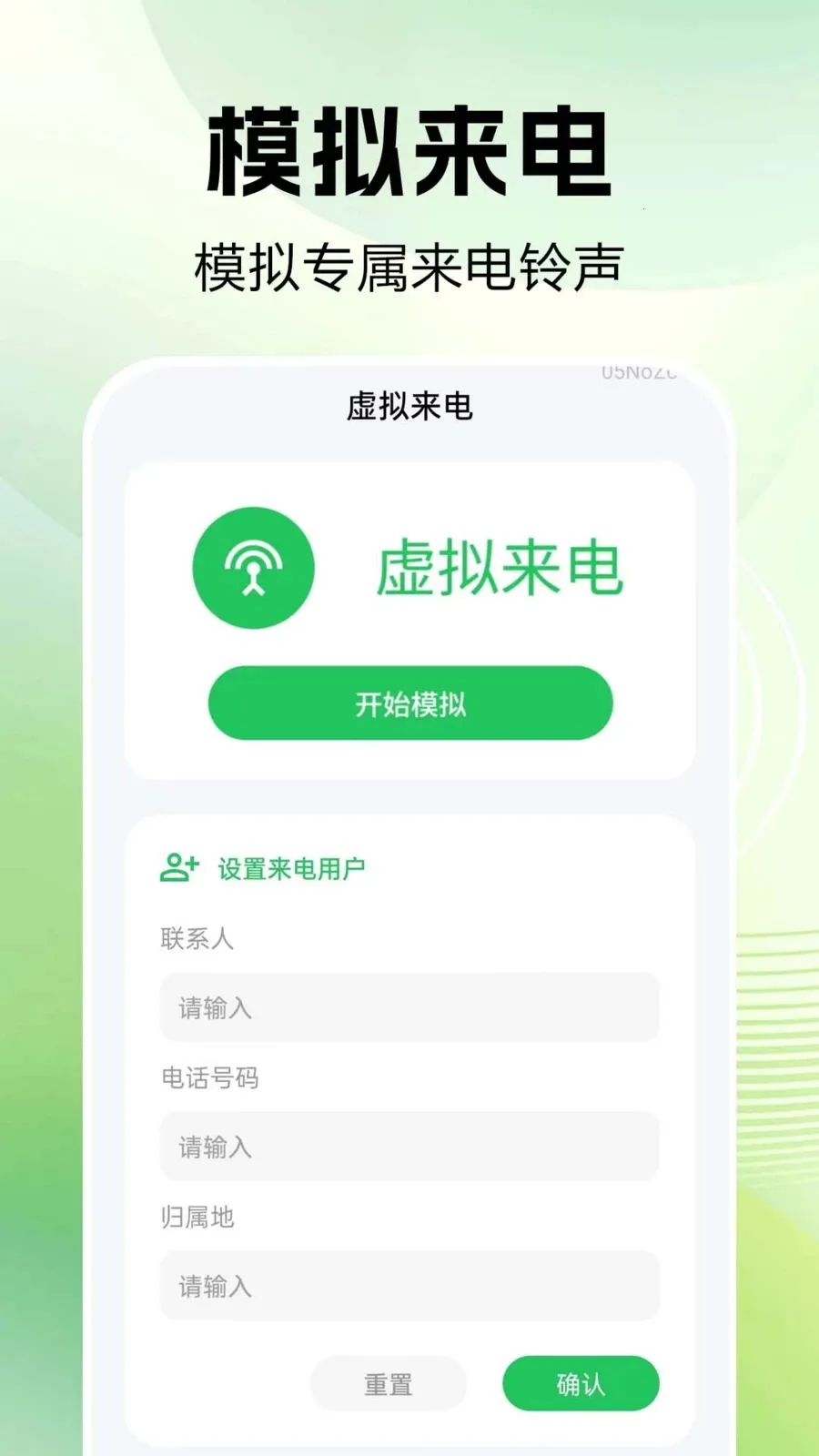 ͨ����¼�ٲ�(ͨ����¼����)v1.0.0.1 �ٷ�����