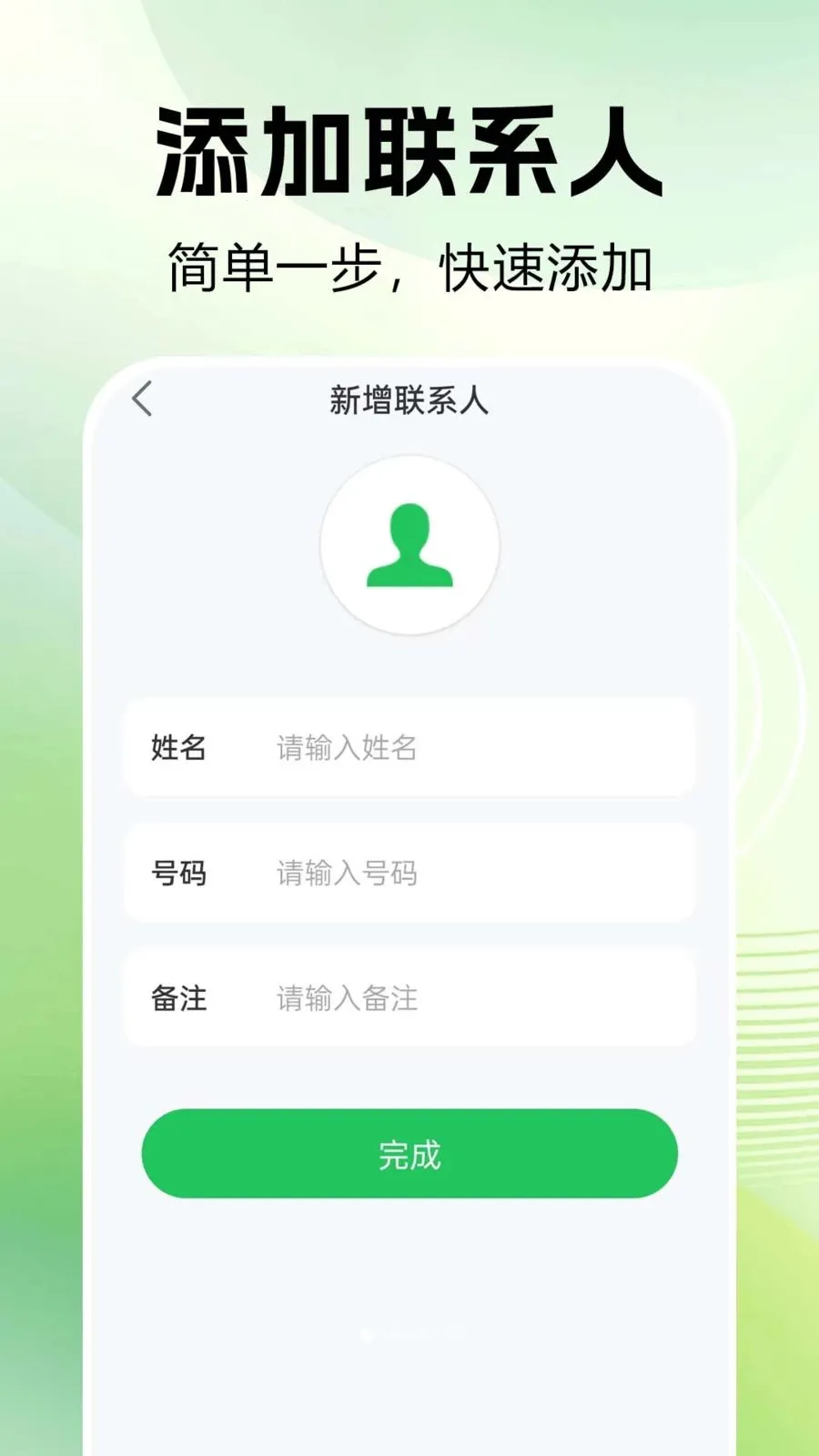 ͨ����¼�ٲ�(ͨ����¼����)v1.0.0.1 �ٷ�����