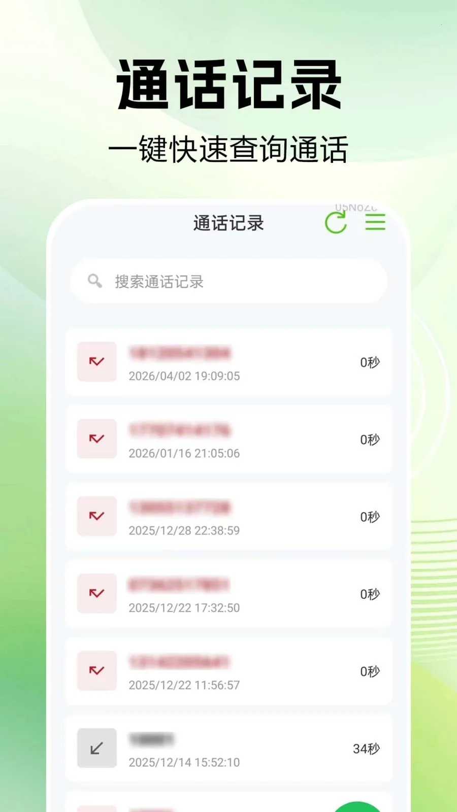 ͨ����¼�ٲ�(ͨ����¼����)v1.0.0.1 �ٷ�����