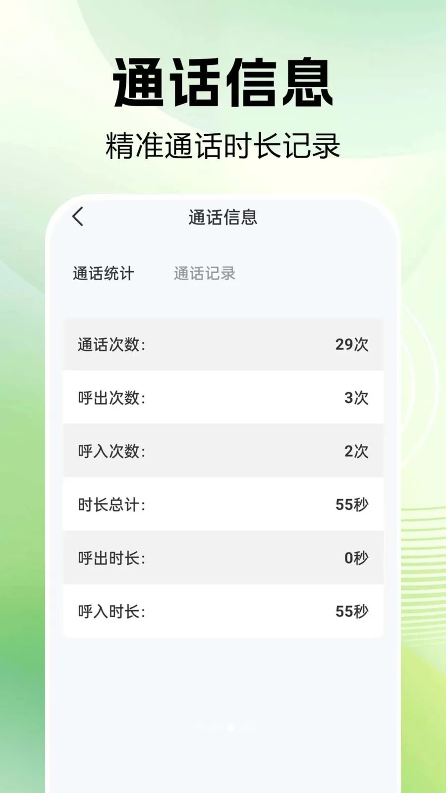 ͨ����¼�ٲ�(ͨ����¼����)v1.0.0.1 �ٷ�����