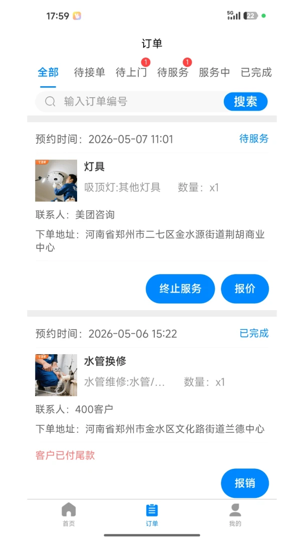 լ���޼�ͥ����ƽ̨2026�ٷ����°汾v1.2.1 �ٷ�����