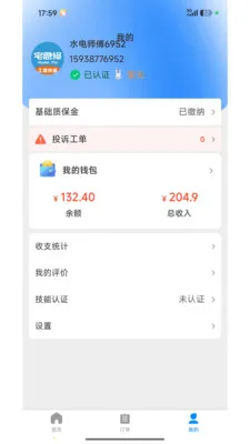 լ���޼�ͥ����ƽ̨2026�ٷ����°汾v1.2.1 �ٷ�����